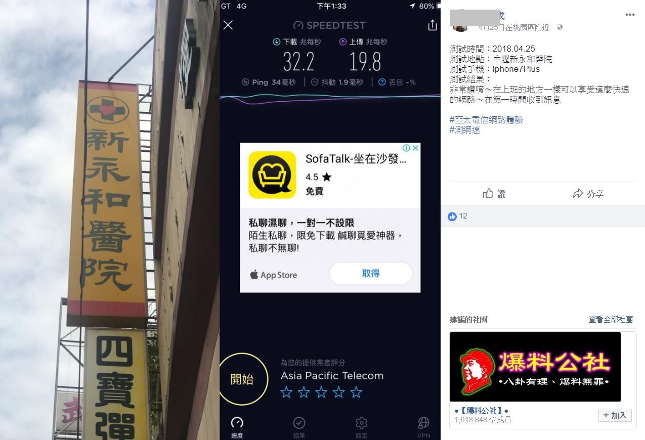 全台訊號實測