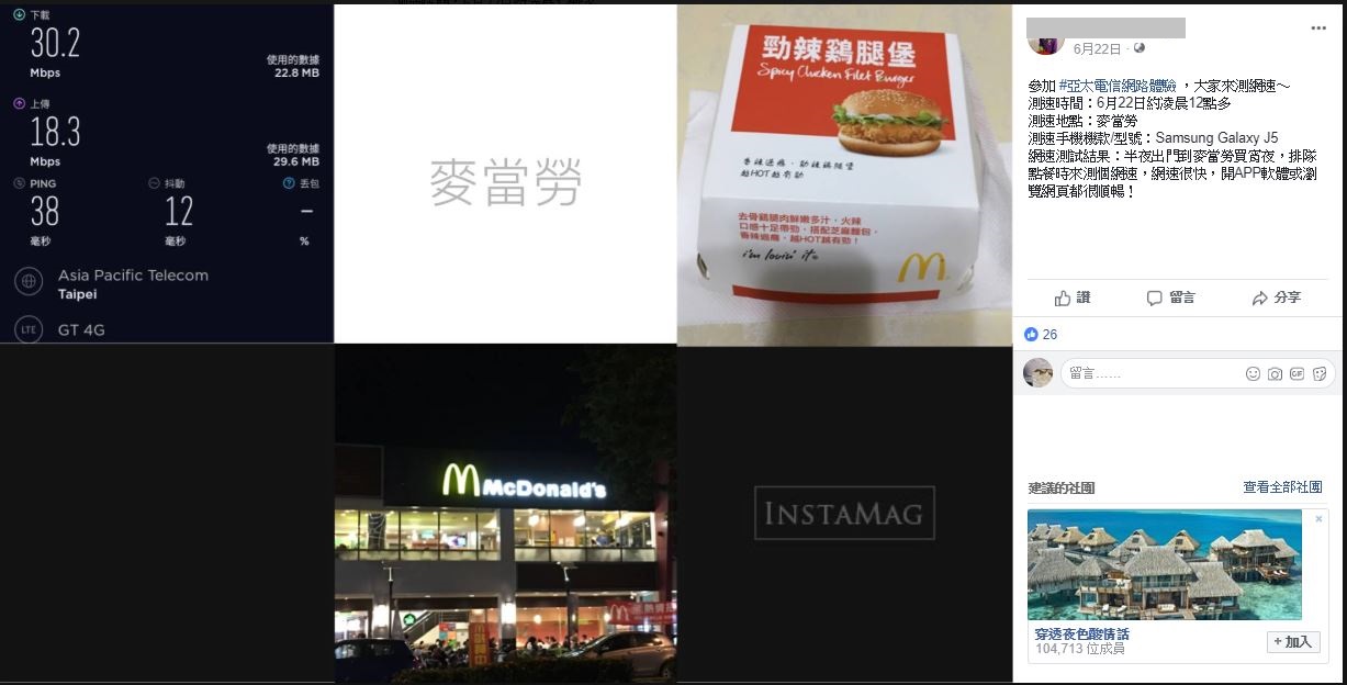 網友實測廣受好評_part4第二波