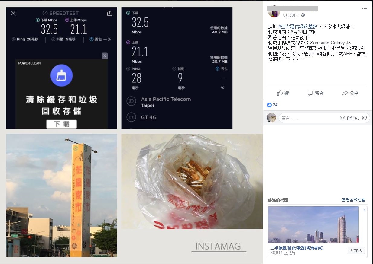 網友實測廣受好評_part4第四波