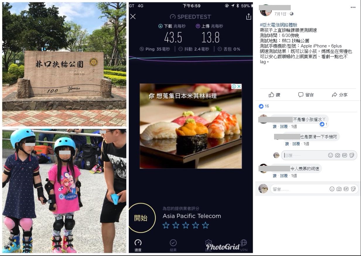 網友實測廣受好評_part4第四波