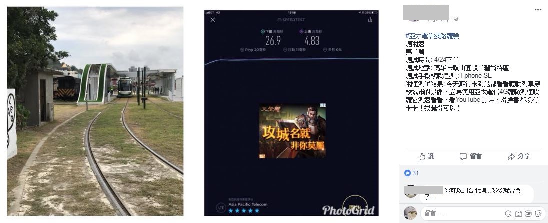 全台訊號實測