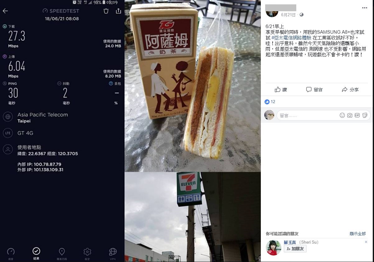 網友實測廣受好評_part4第二波