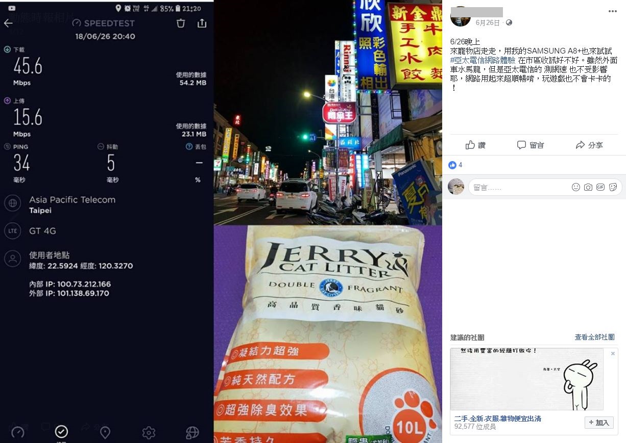 網友實測廣受好評_part4第四波