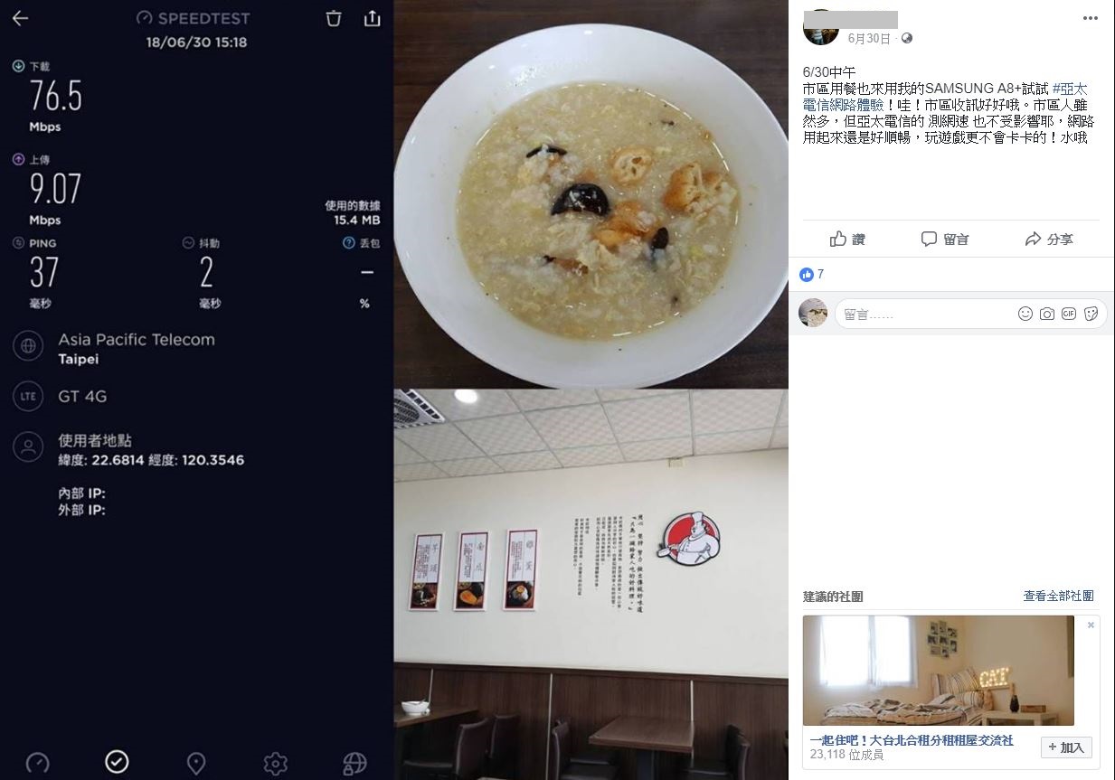 網友實測廣受好評_part4第四波