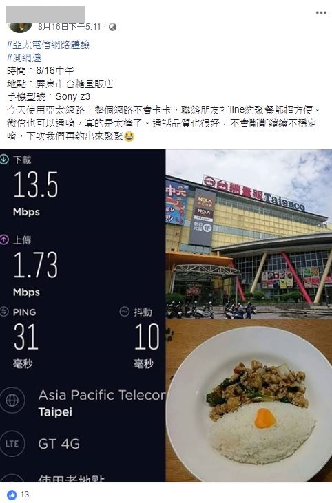 網友實測廣受好評_part5第5波