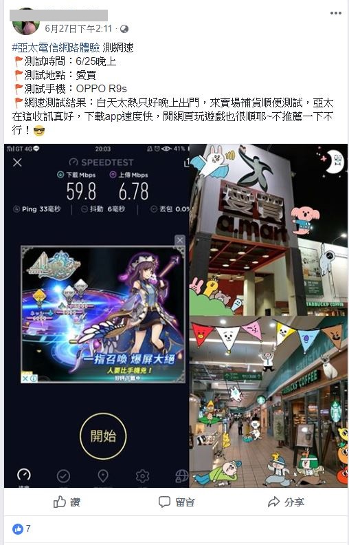 網友實測廣受好評_part4第四波