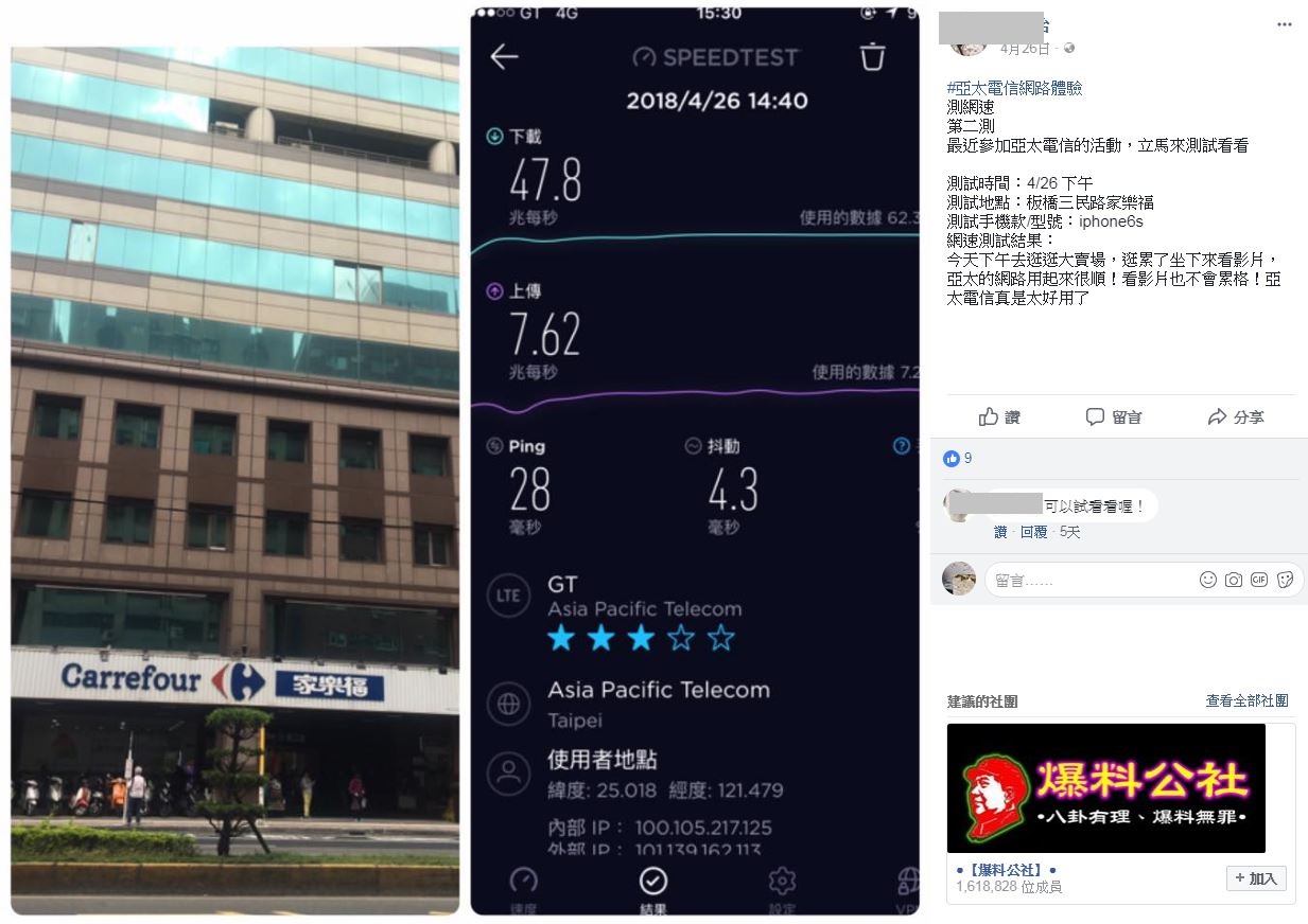 全台訊號實測