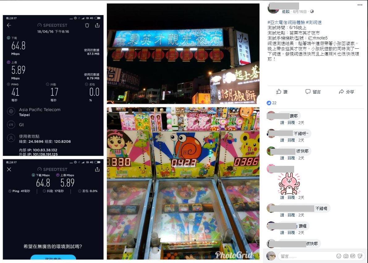 網友實測廣受好評_part4第一波