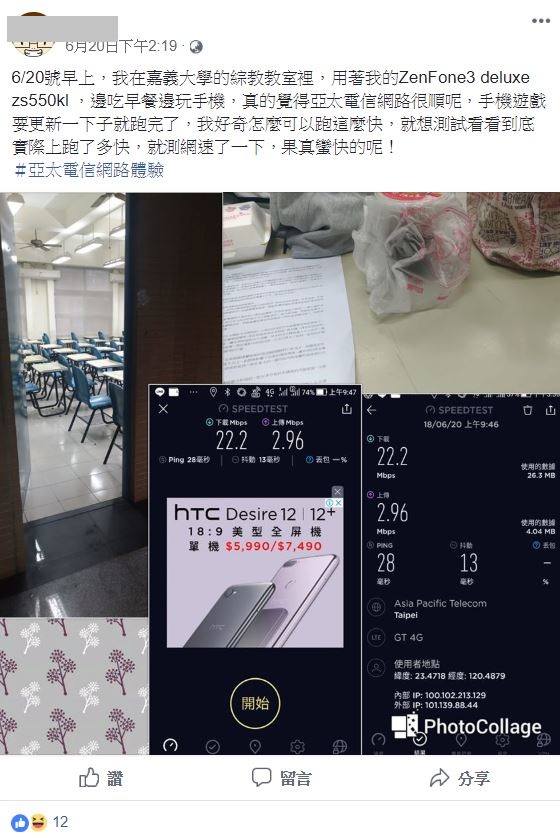 網友實測廣受好評_part4第二波