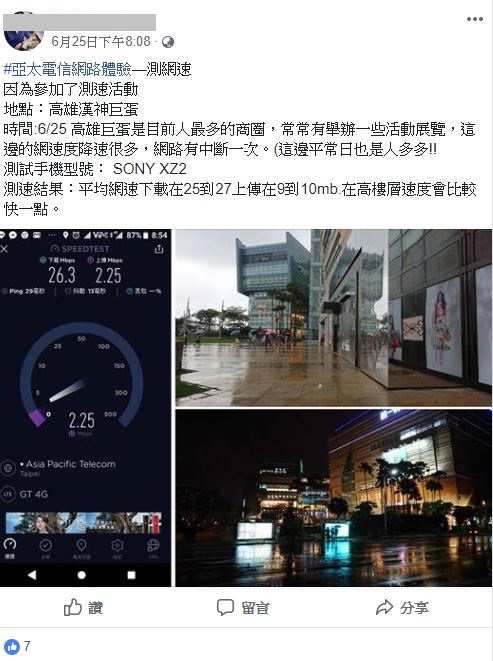 網友實測廣受好評_part4第四波