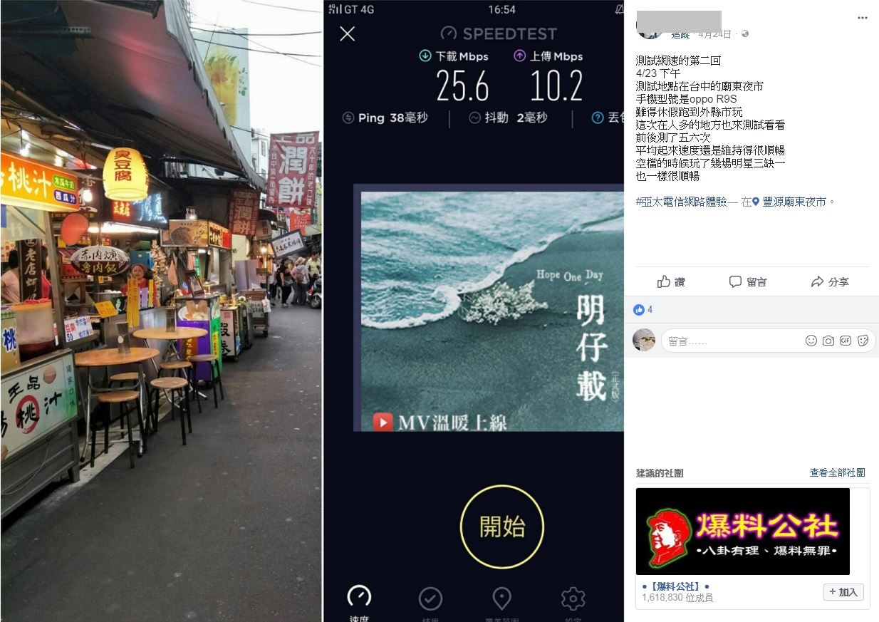 全台訊號實測