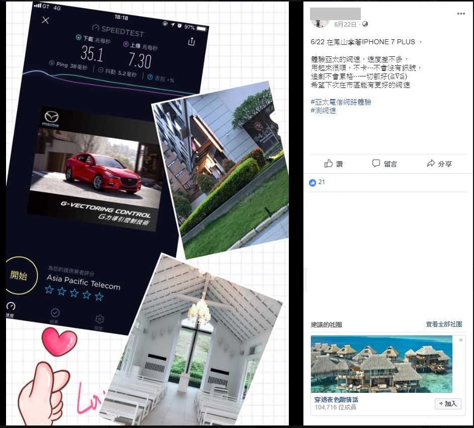 網友實測廣受好評_part4第二波