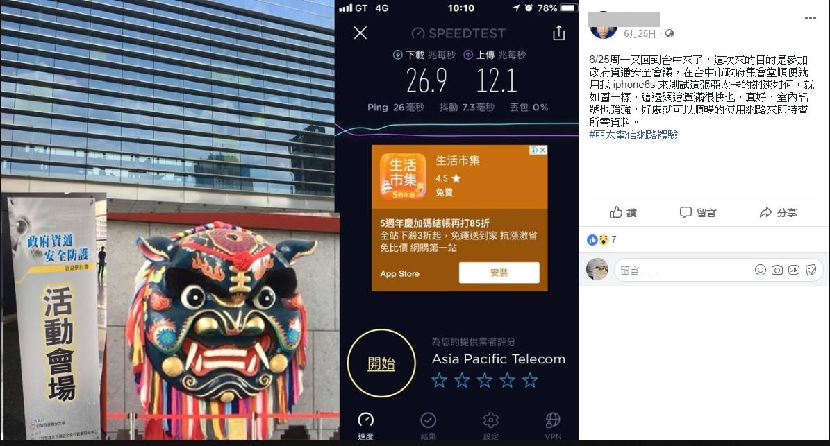 網友實測廣受好評_part4第四波