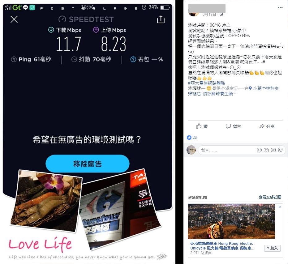 網友實測廣受好評_part4第一波