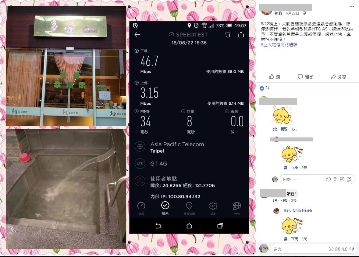 網友實測廣受好評_part4第二波