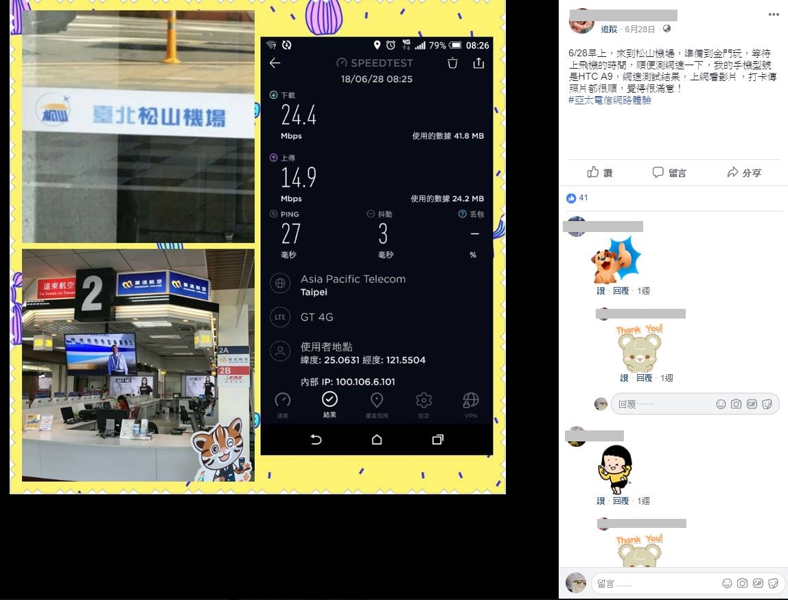 網友實測廣受好評_part4第四波