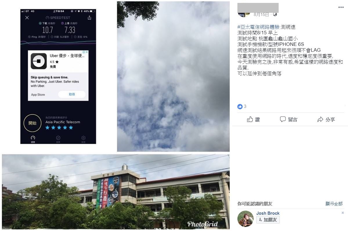 網友實測廣受好評_part5第5波