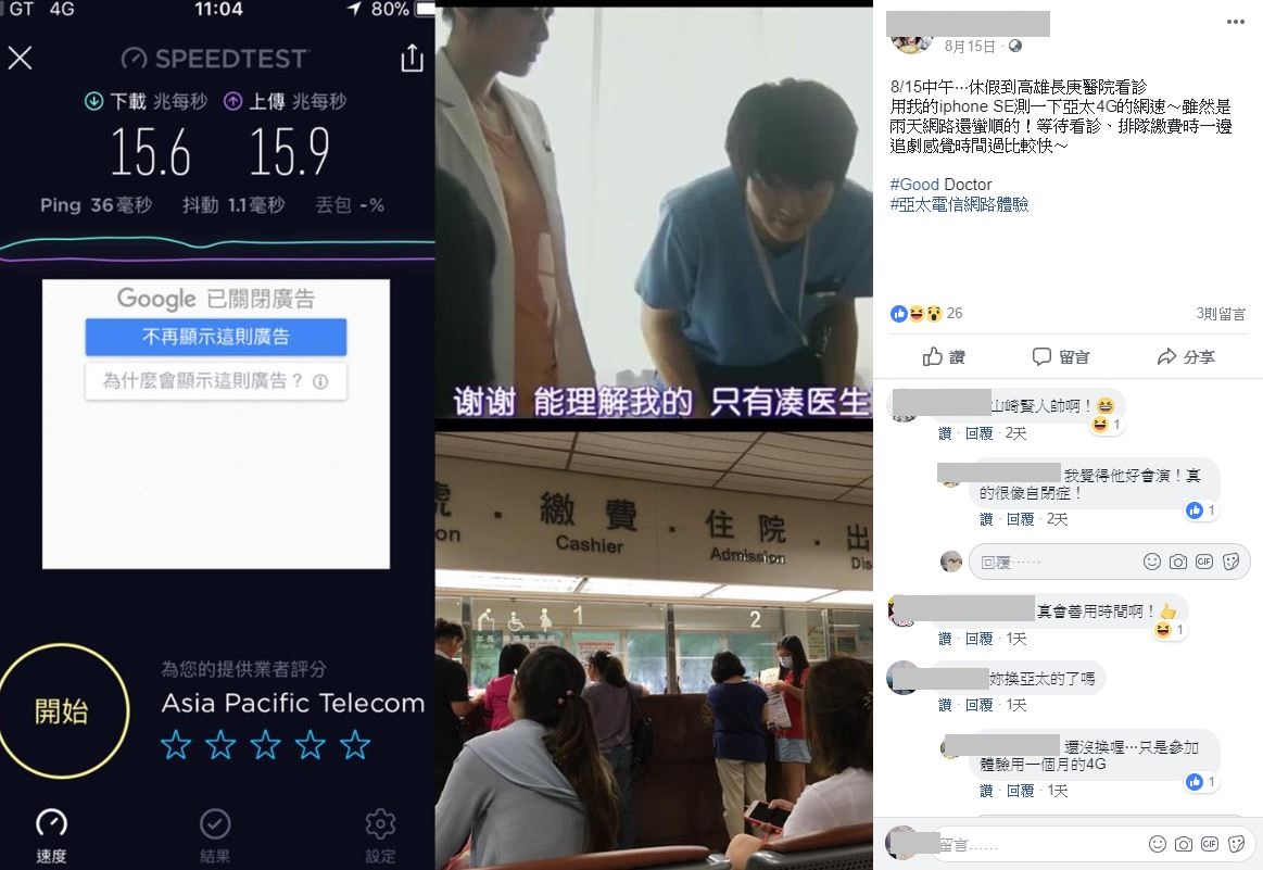 網友實測廣受好評_part5第5波