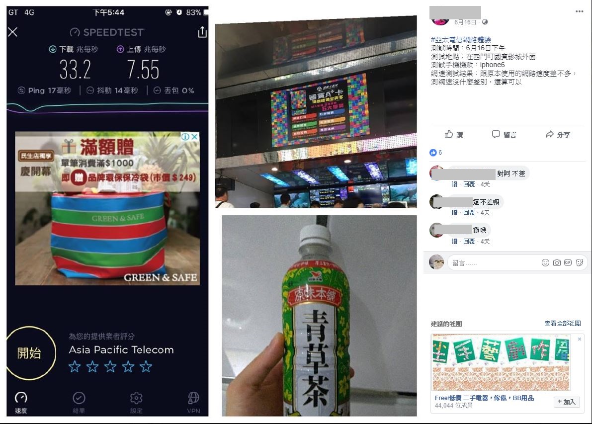 網友實測廣受好評_part4第一波