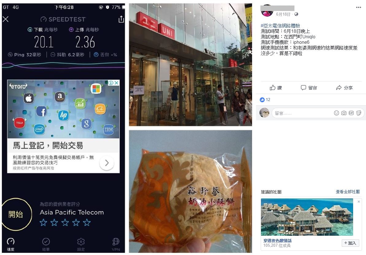網友實測廣受好評_part4第二波