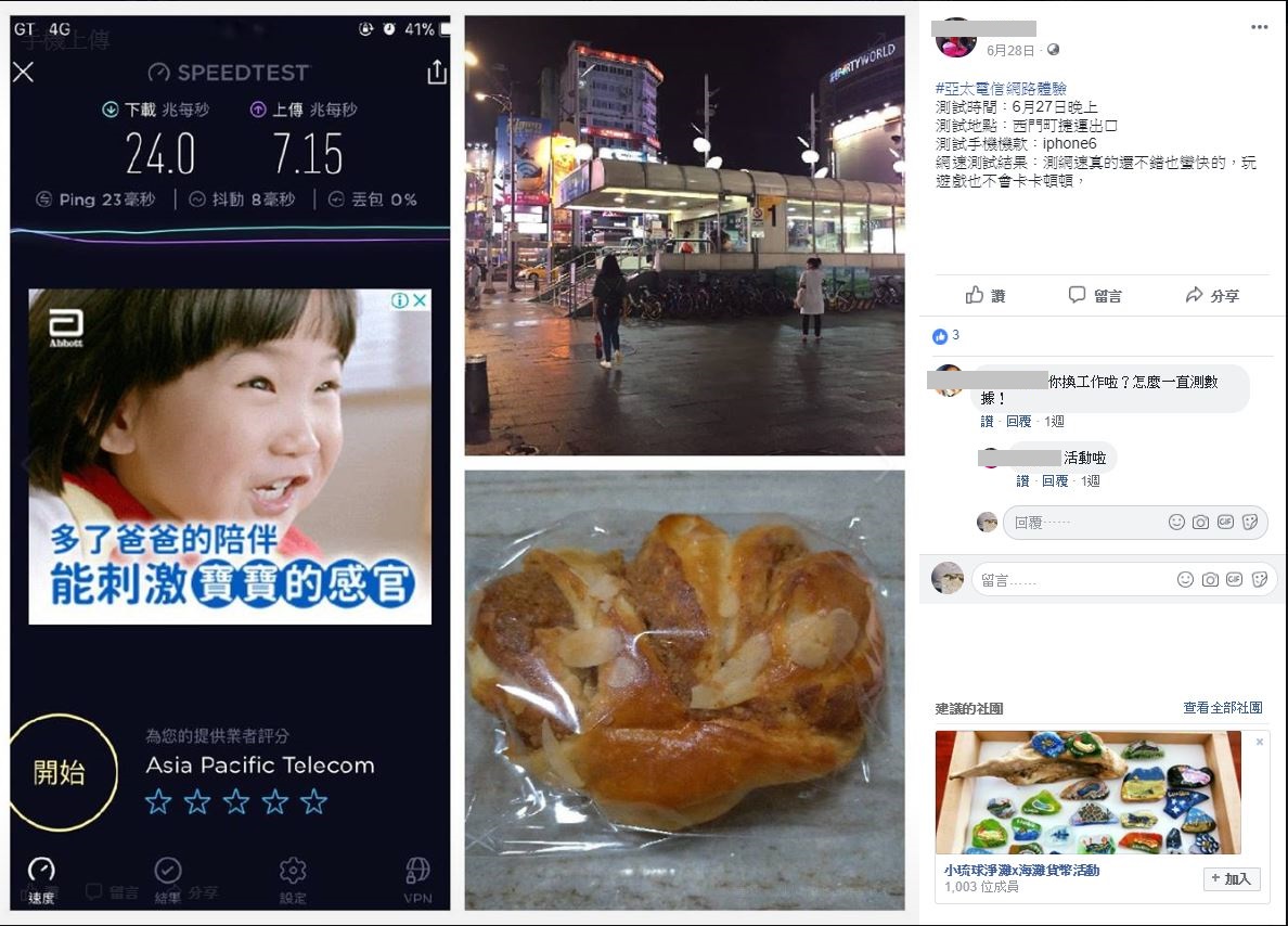 網友實測廣受好評_part4第四波
