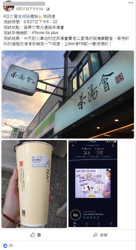 網友實測廣受好評_part4第四波