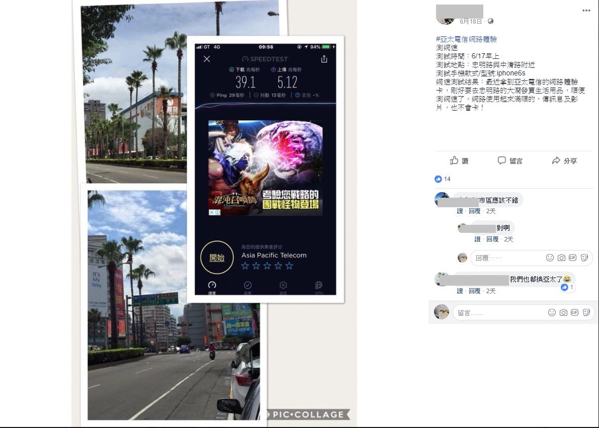 網友實測廣受好評_part4第一波