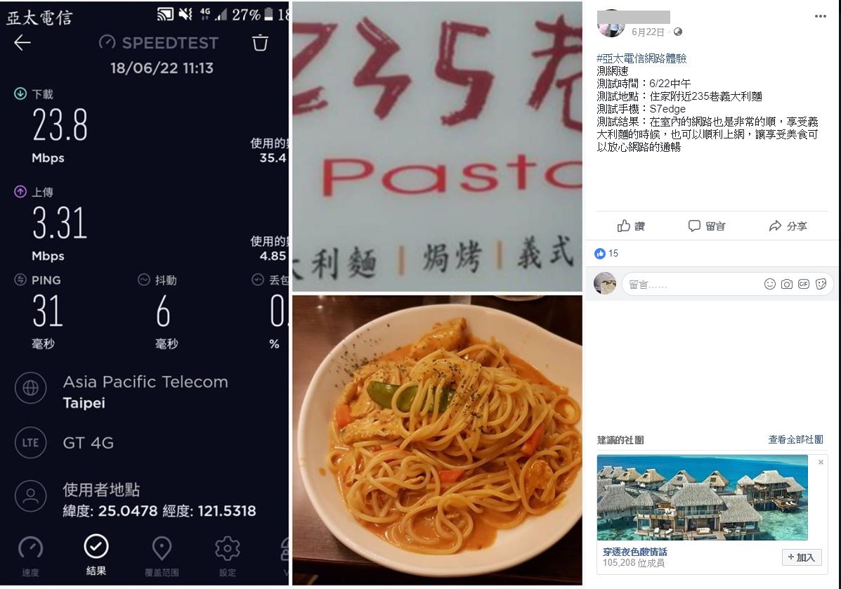 網友實測廣受好評_part4第二波