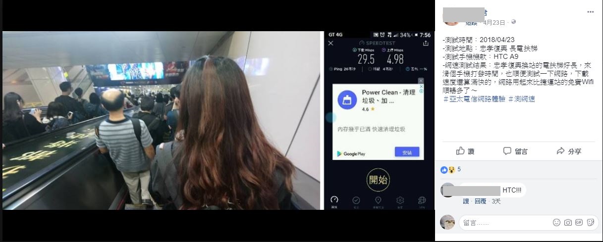 全台訊號實測