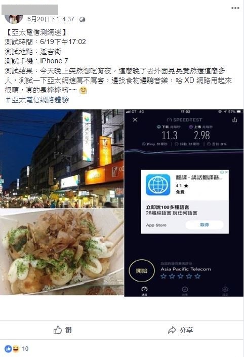 網友實測廣受好評_part4第二波