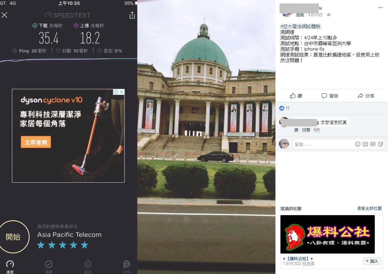 全台訊號實測