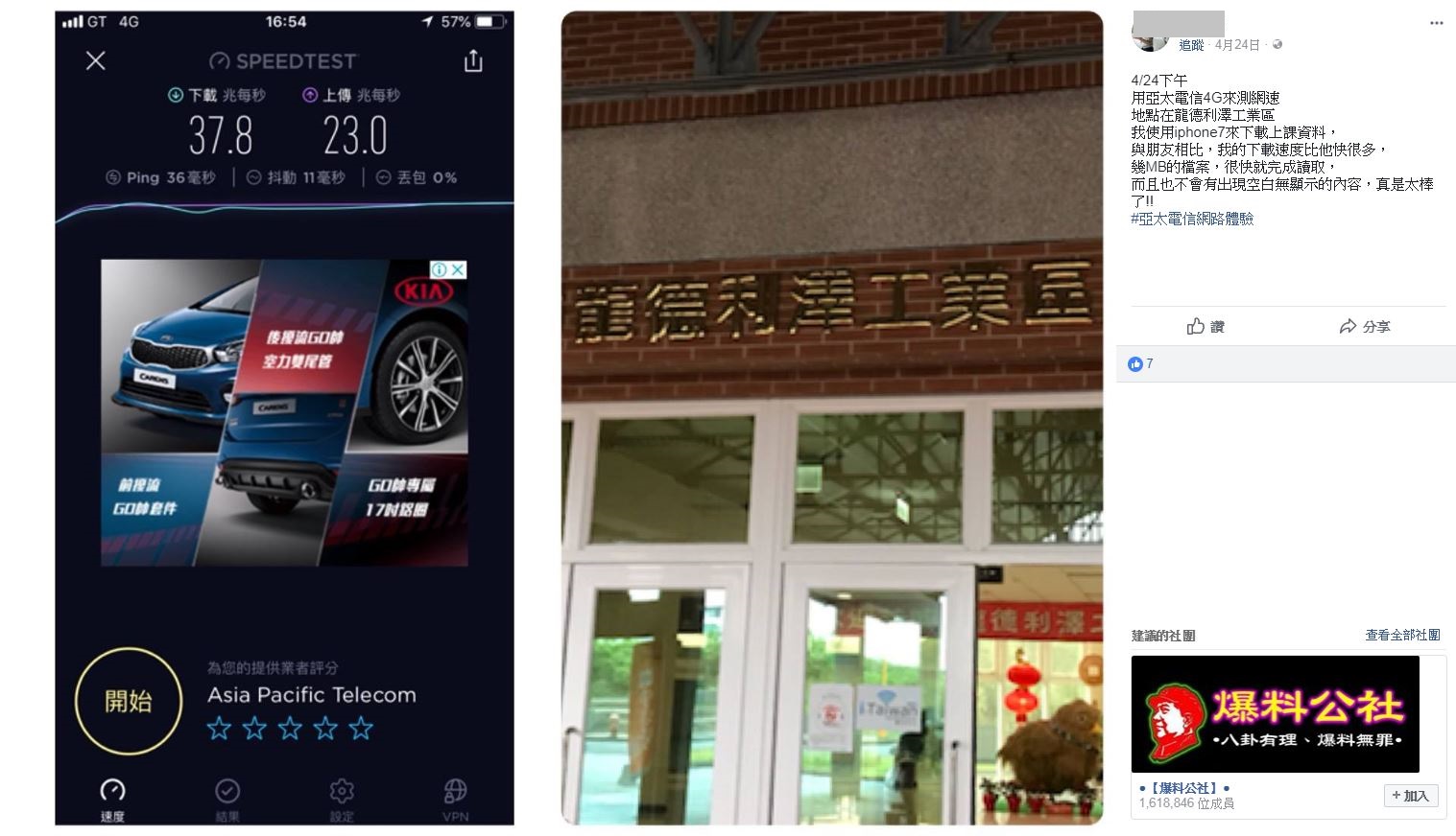 全台訊號實測