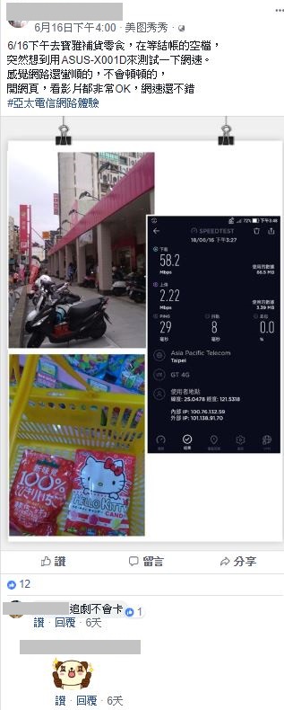 網友實測廣受好評_part4第二波