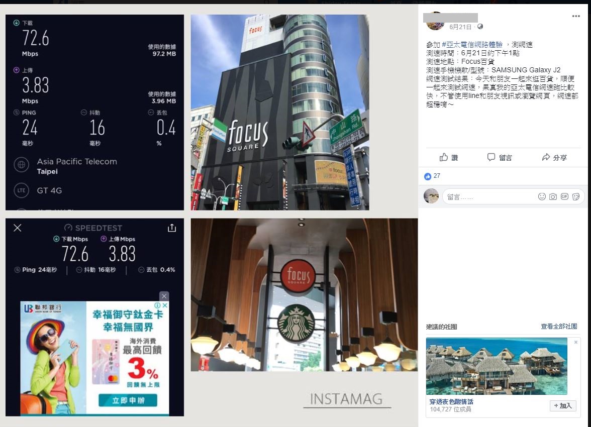 網友實測廣受好評_part4第二波
