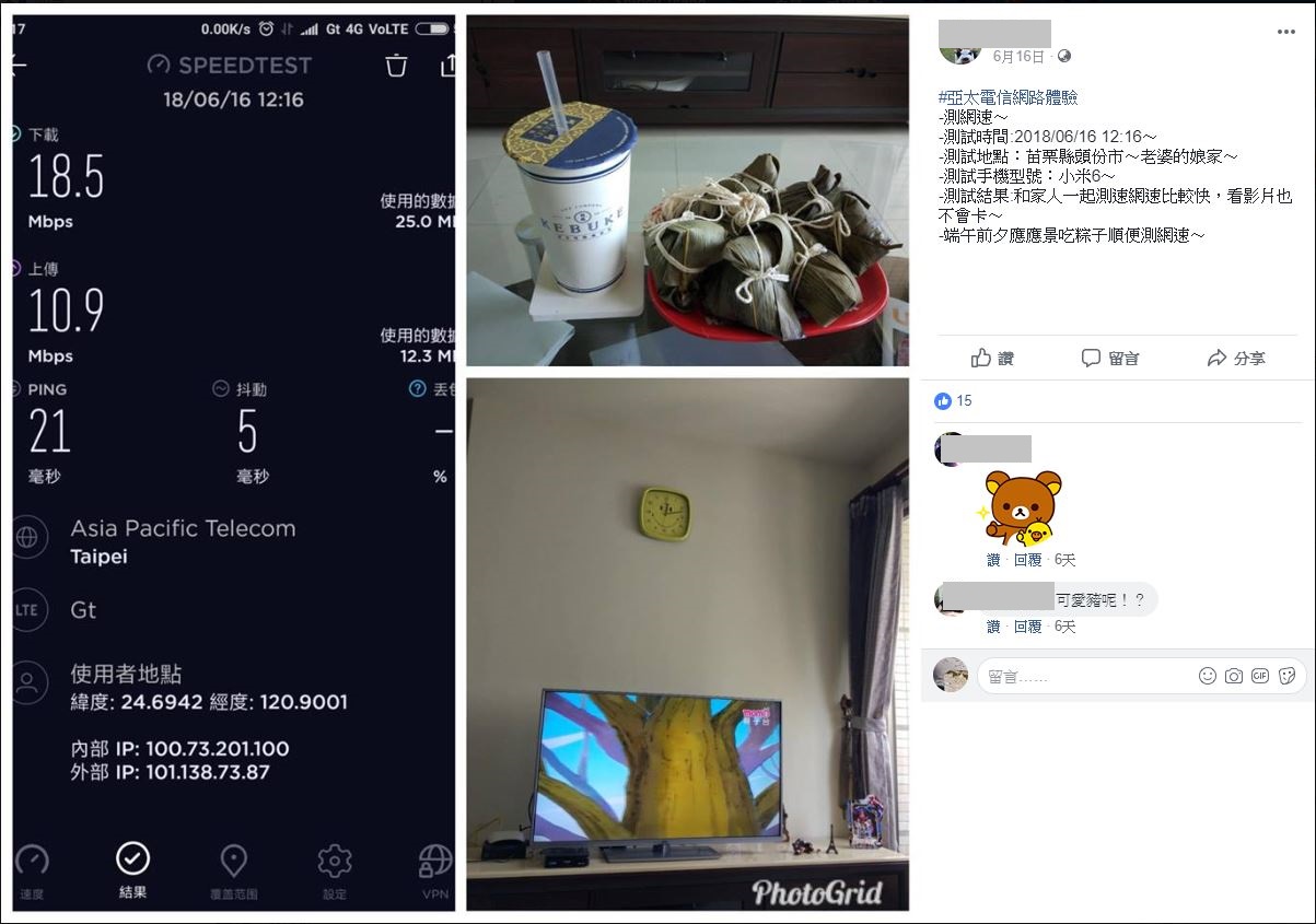 網友實測廣受好評_part4第一波