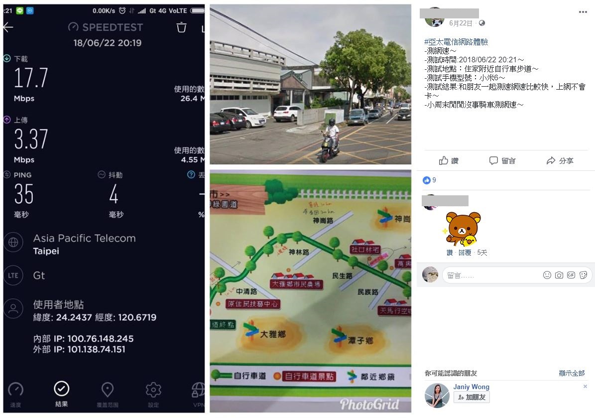 網友實測廣受好評_part4第二波