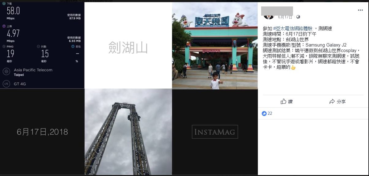 網友實測廣受好評_part4第一波