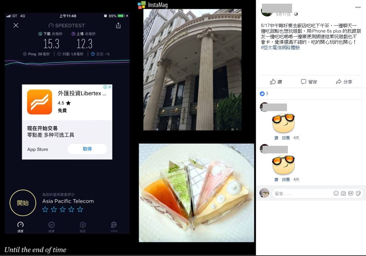 網友實測廣受好評_part4第一波