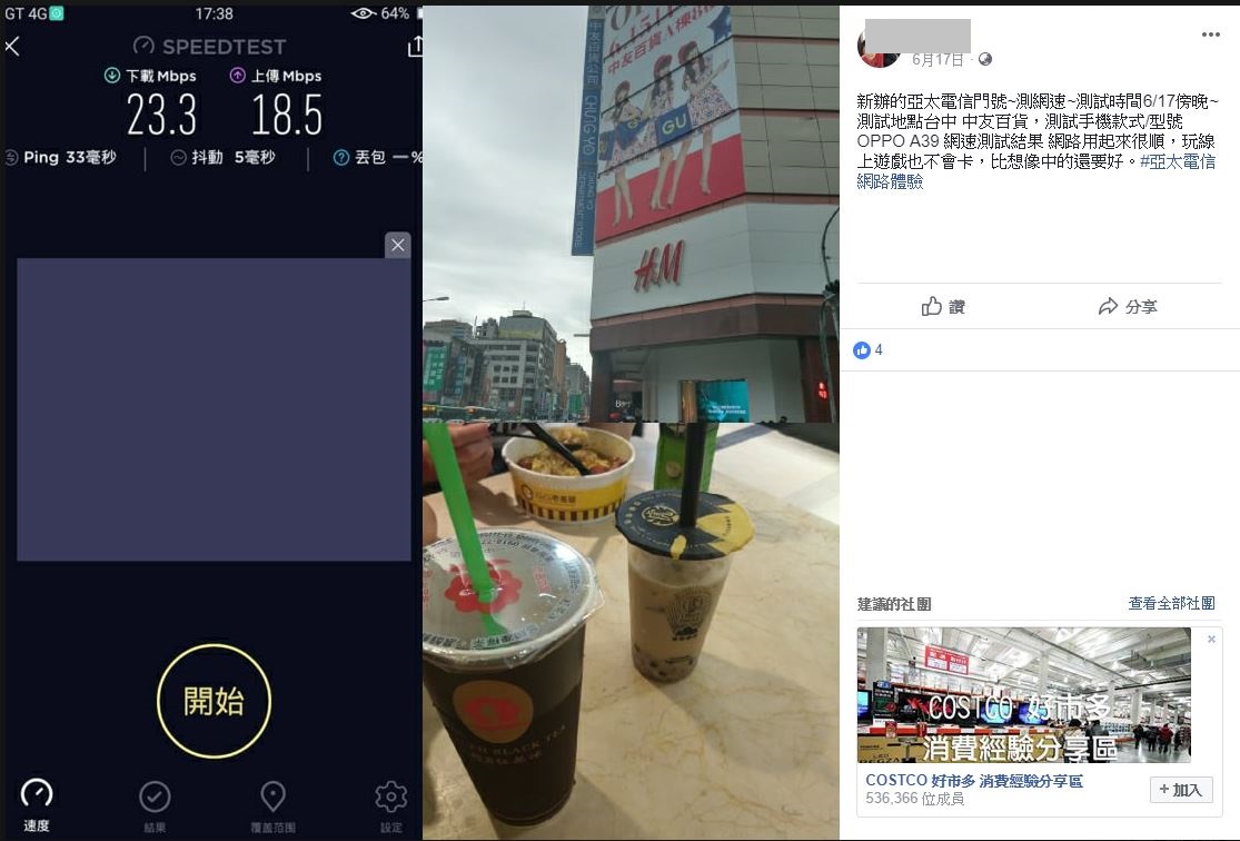 網友實測廣受好評_part4第一波
