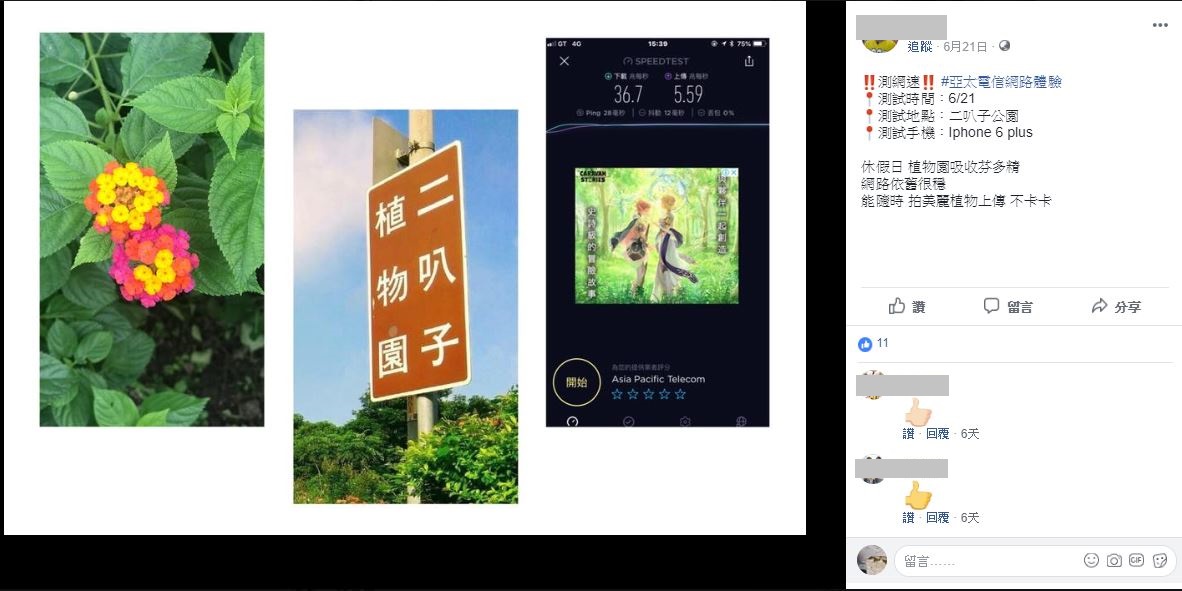網友實測廣受好評_part4第二波