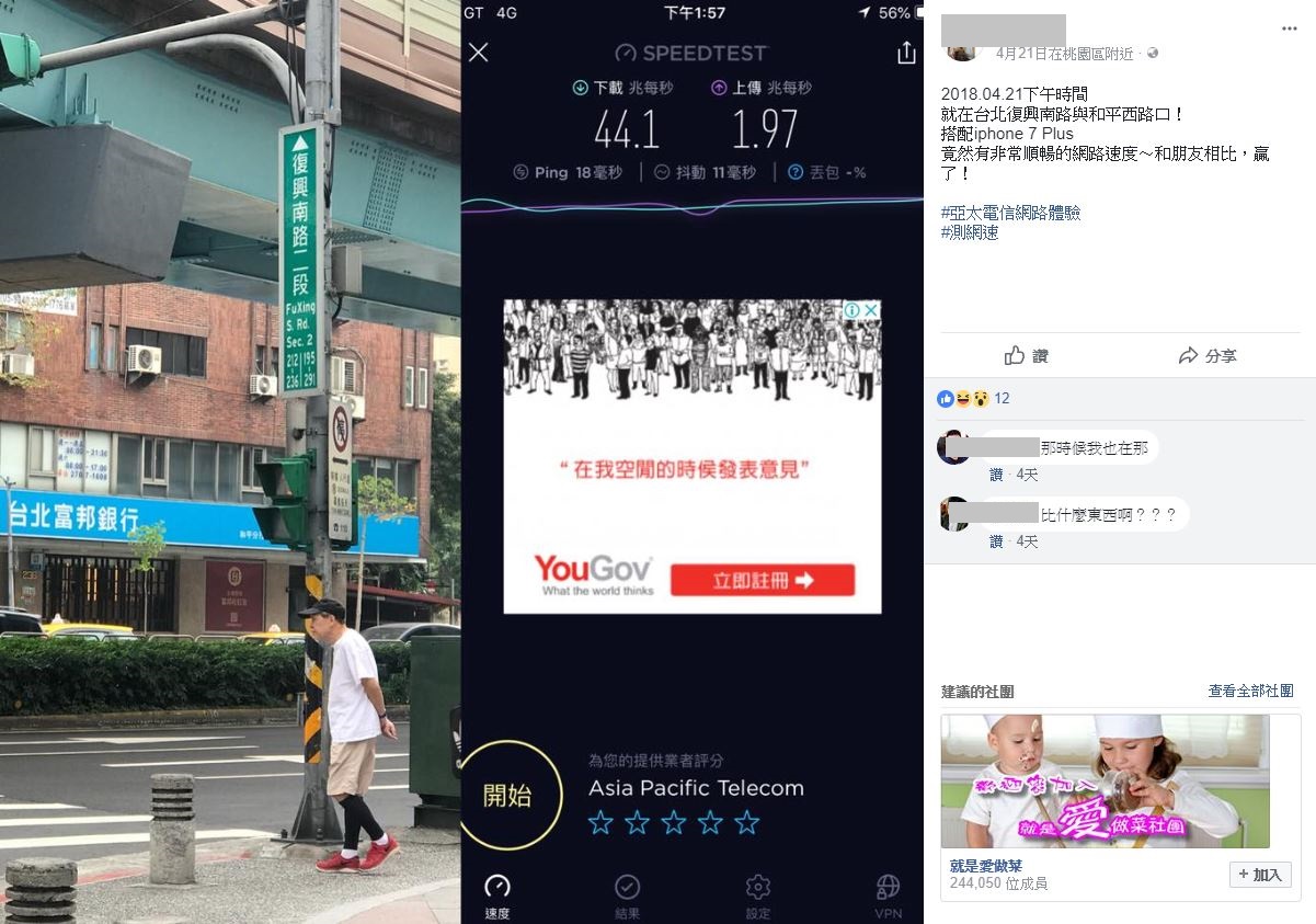 全台訊號實測
