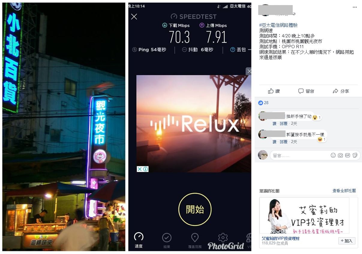 全台訊號實測