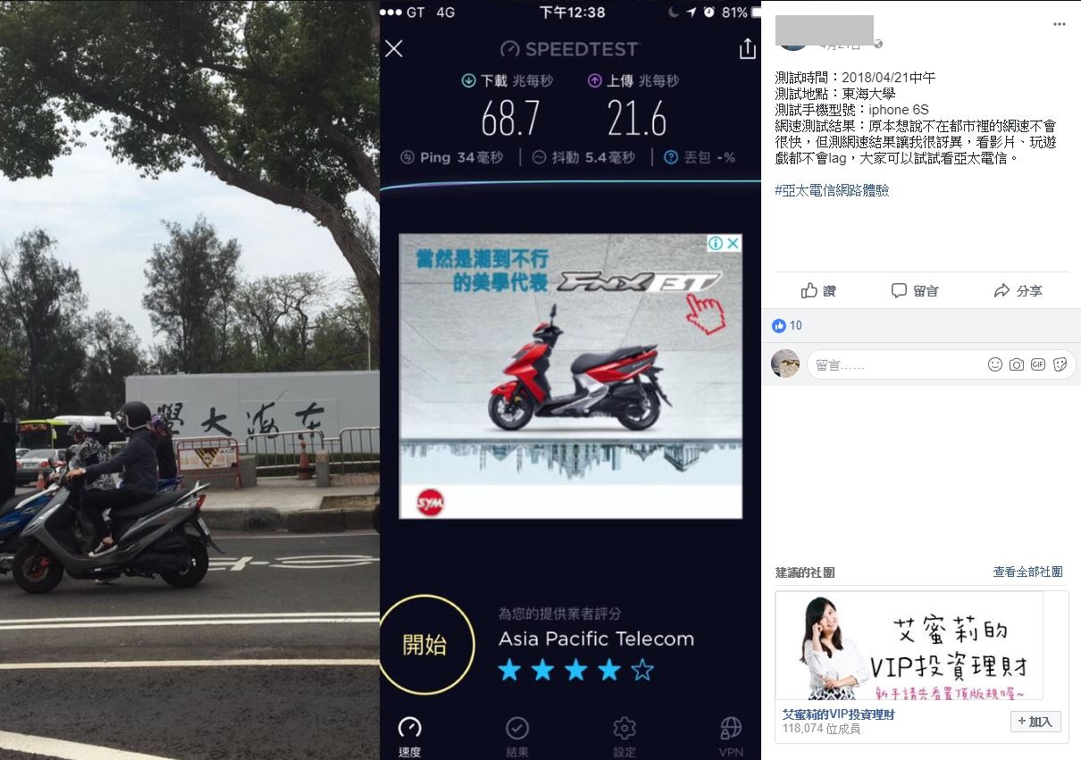 全台訊號實測