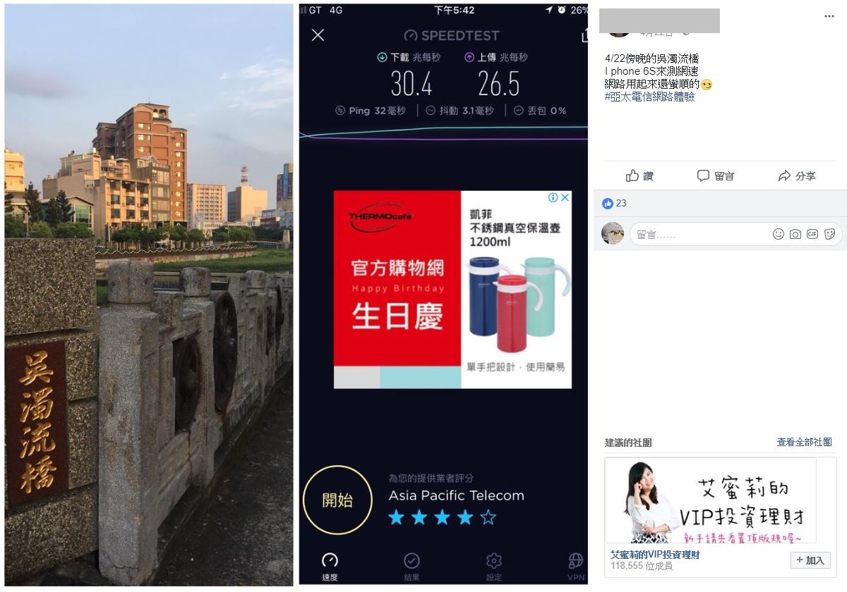 全台訊號實測