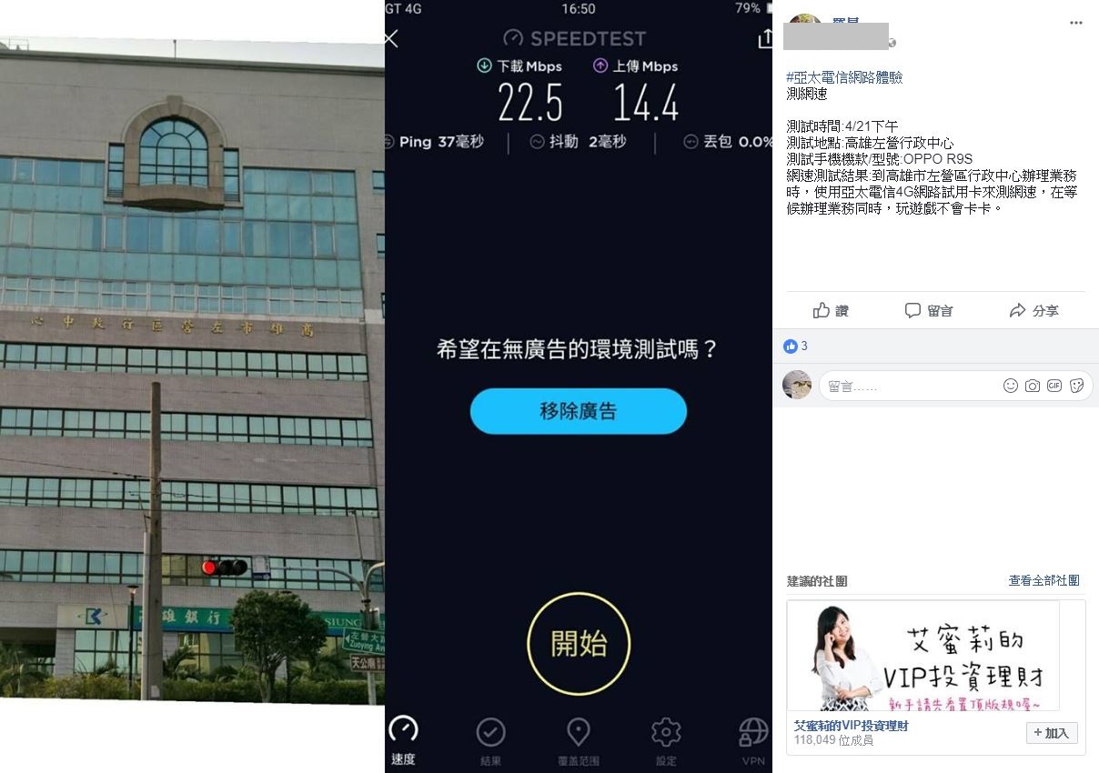 全台訊號實測