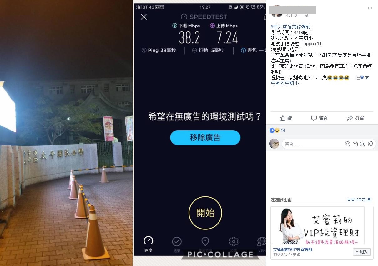 全台訊號實測