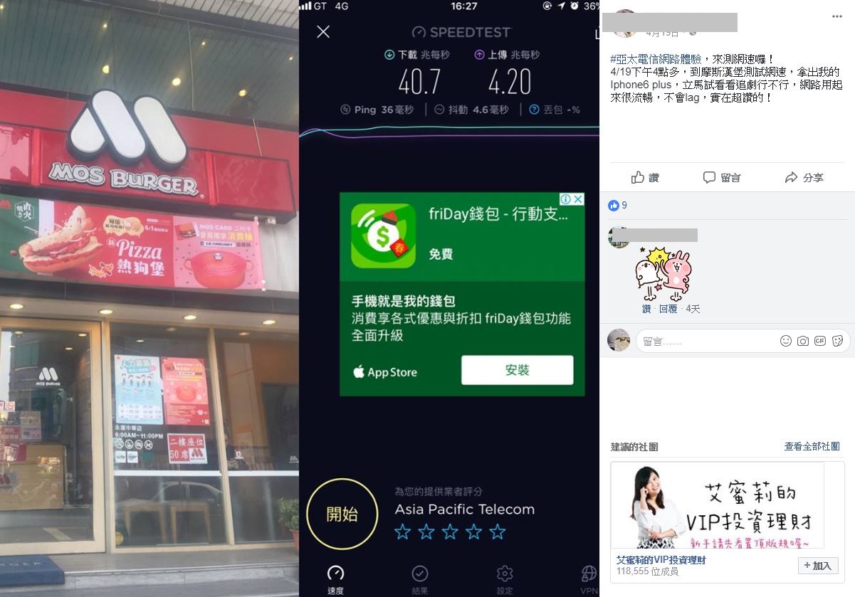 全台訊號實測xx