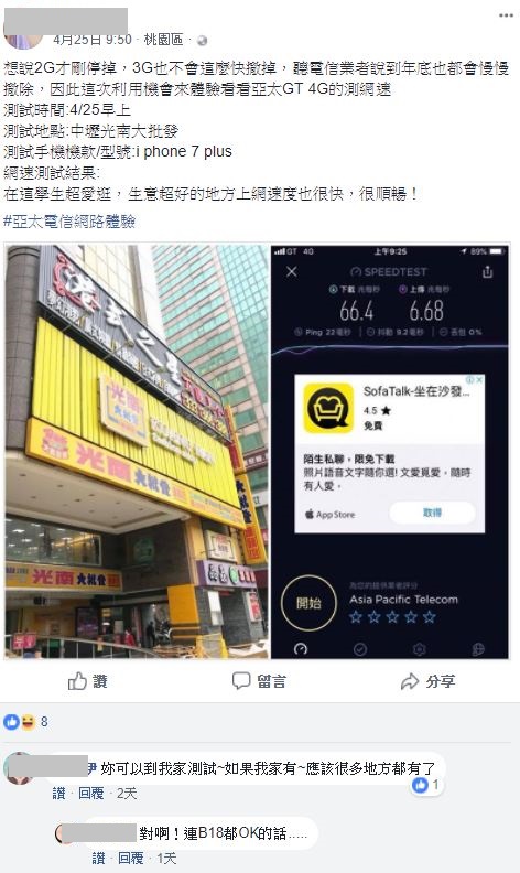 網友實測廣受好評3