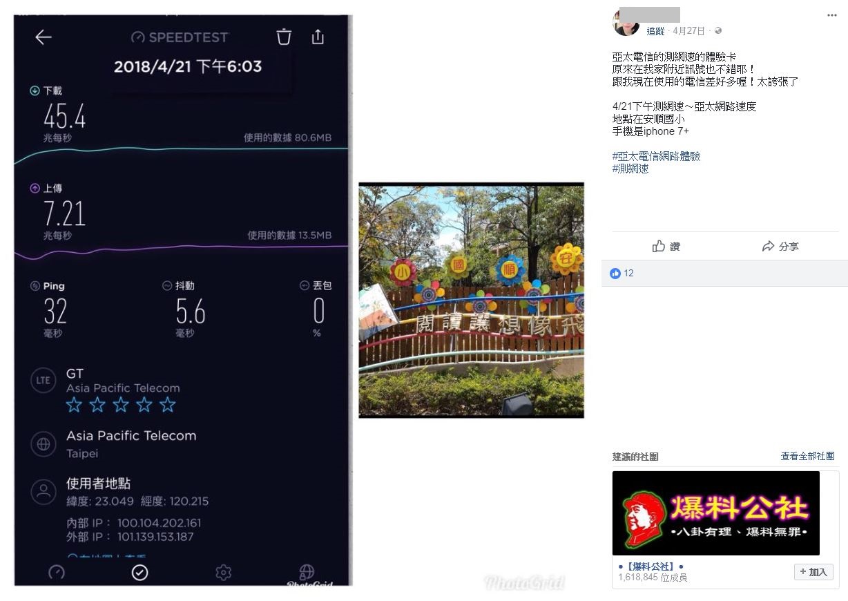網友實測廣受好評3