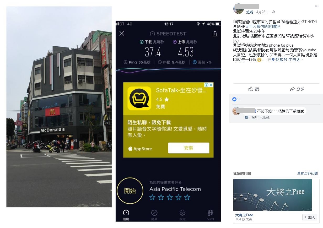 網友實測廣受好評3